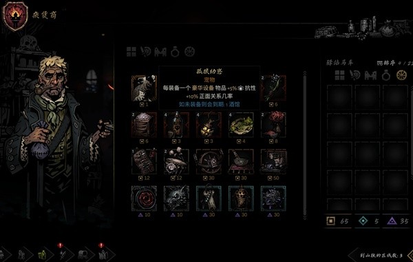 《暗黑地牢2》新手入门攻略 新手蜡烛规划与队伍编辑