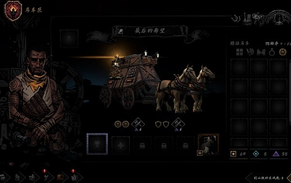 《暗黑地牢2》新手入门攻略 新手蜡烛规划与队伍编辑