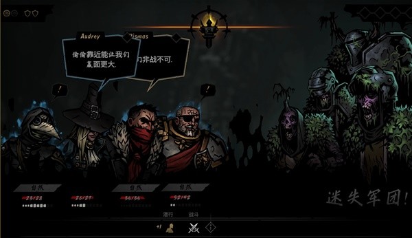 《暗黑地牢2》新手入门攻略 新手蜡烛规划与队伍编辑