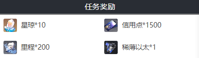 崩坏星穹铁道无中生友指南任务怎么做 无中生友指南任务攻略分享
