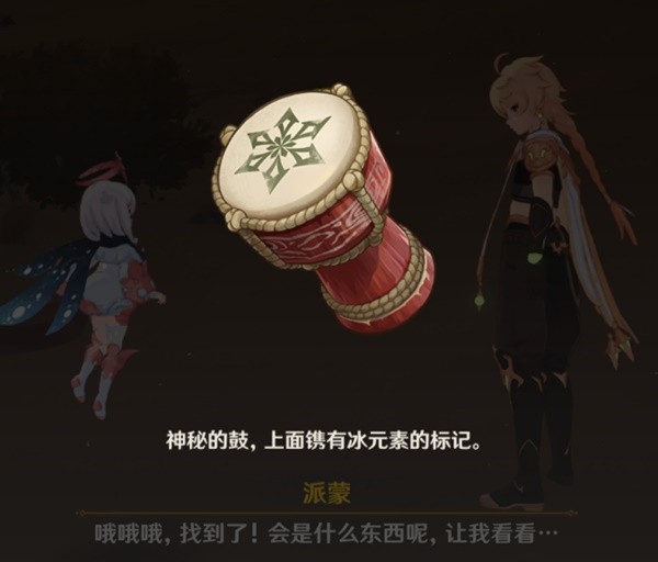 《原神》忆昔诸途巡历第二天活动攻略