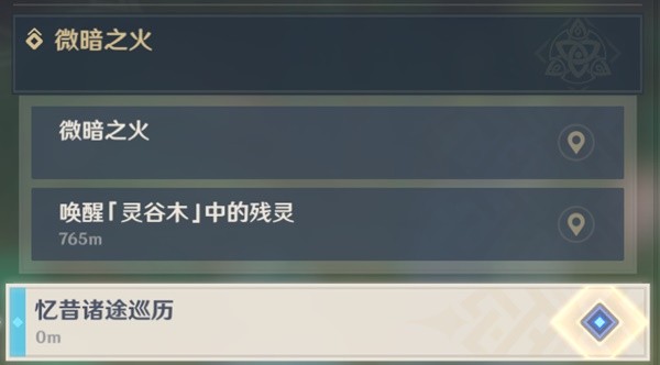 《原神》忆昔诸途巡历第二天活动攻略