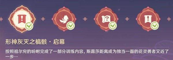 《原神》忆昔诸途巡历第二天活动攻略