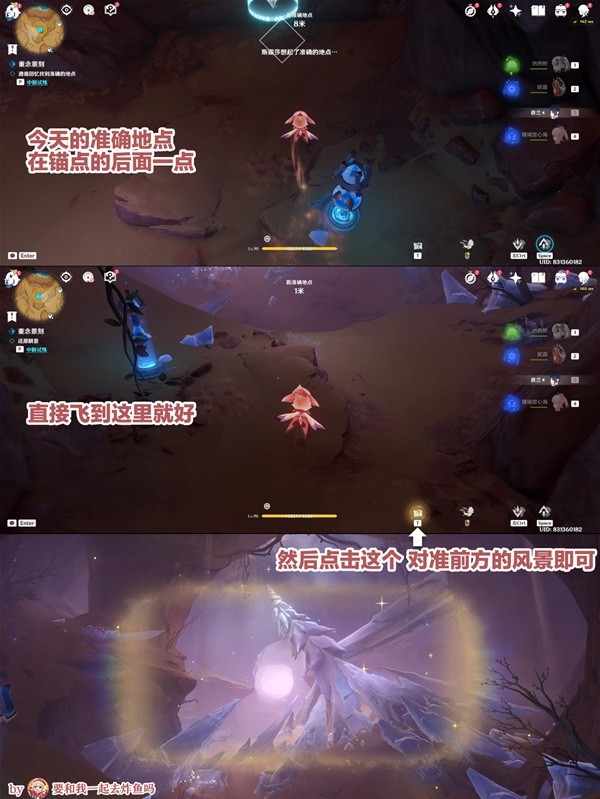 《原神》忆昔诸途巡历Day2满奖励攻略