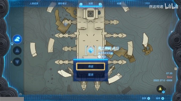 《塞尔达传说王国之泪》快速刷弓箭方法 怎么刷弓箭
