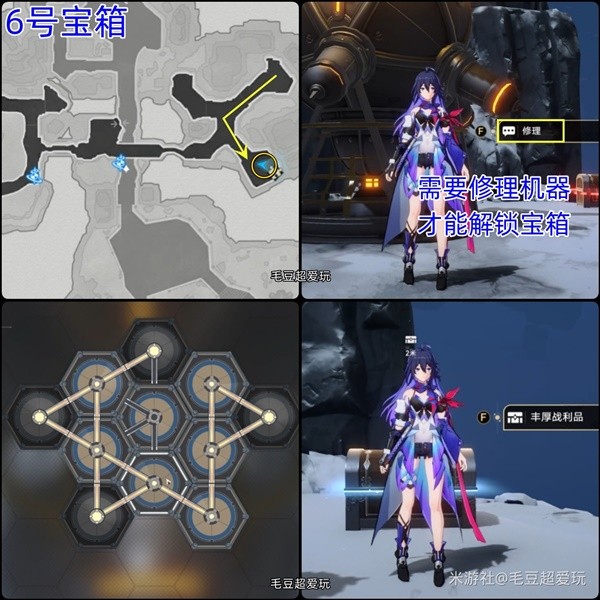 《崩坏星穹铁道》雅利洛Ⅵ机械聚落宝箱全收集