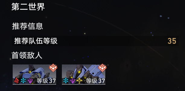崩坏星穹铁道模拟宇宙第二世界怎么通关 模拟宇宙第二世界通关攻略