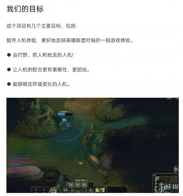 《LOL》人机即将增强！可曾见过会抢龙和打野的人机