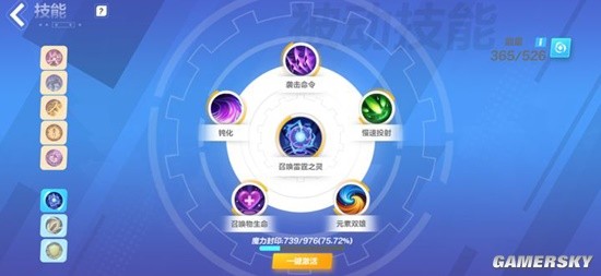 《火炬之光：无限》召唤生命魔灵流2.1B输出攻略