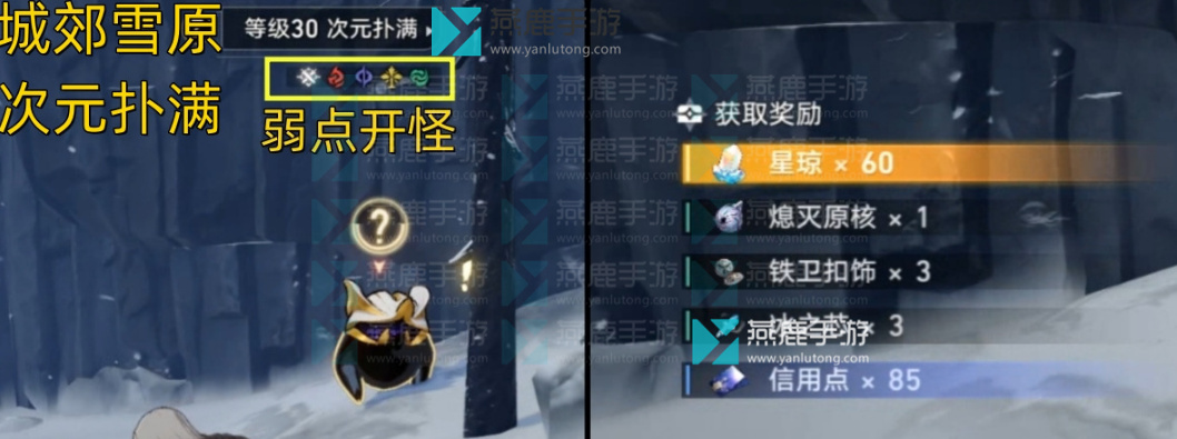 崩坏星穹铁道永冬岭普通宝箱位置一览