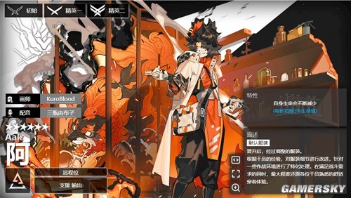 《明日方舟》干员阿测评 远程位阿厉害吗
