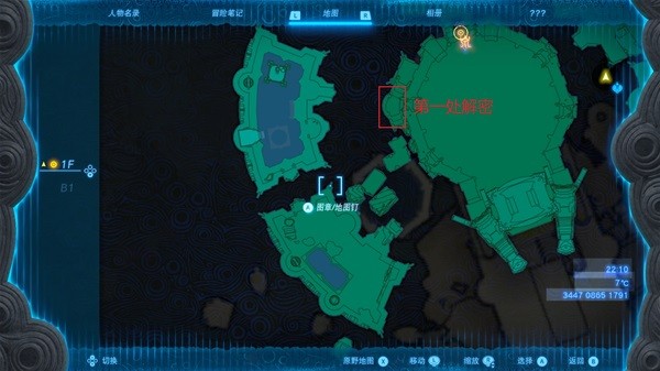 《塞尔达传说王国之泪》水之神殿解谜教程