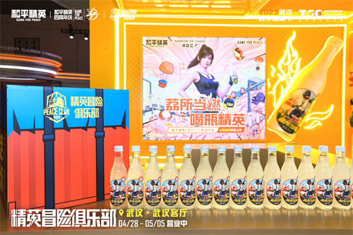 泰燃辣!《和平精英》汉口二厂联名汽水为你加足燃力
