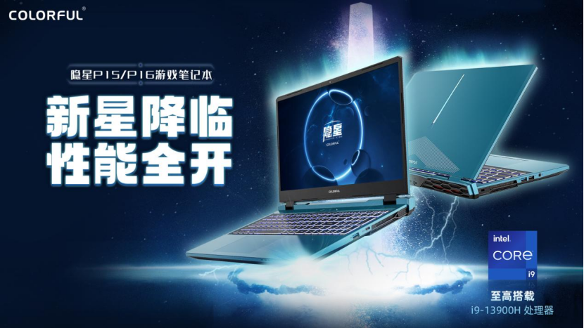 七彩虹全新系列隐星游戏本火力全开，RTX 4050首发5299元！