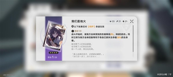 《崩坏星穹铁道》四星光锥适用角色推荐
