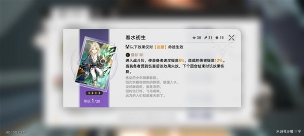 《崩坏星穹铁道》四星光锥适用角色推荐