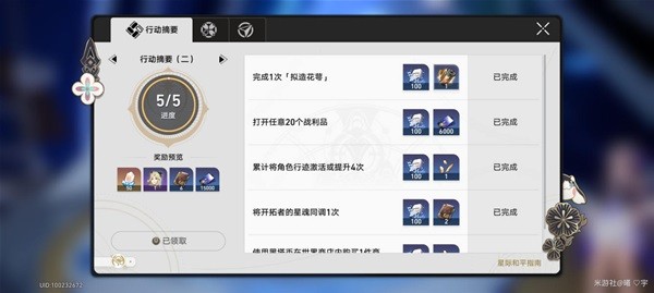 《崩坏星穹铁道》四星光锥适用角色推荐