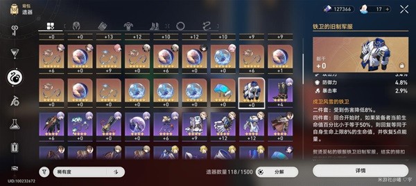 《崩坏星穹铁道》四星光锥适用角色推荐