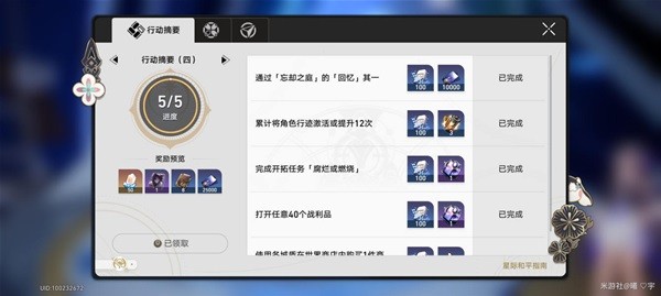 《崩坏星穹铁道》四星光锥适用角色推荐