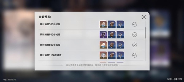 《崩坏星穹铁道》四星光锥适用角色推荐