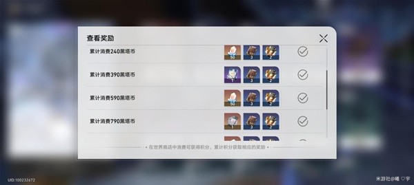 《崩坏星穹铁道》四星光锥适用角色推荐