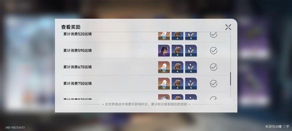《崩坏星穹铁道》四星光锥适用角色推荐