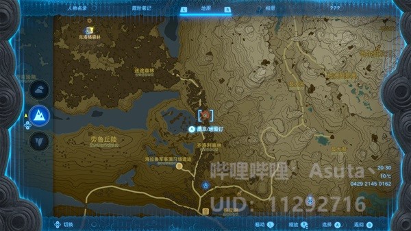《塞尔达传说王国之泪》大师剑获取方法 大师剑怎么获得