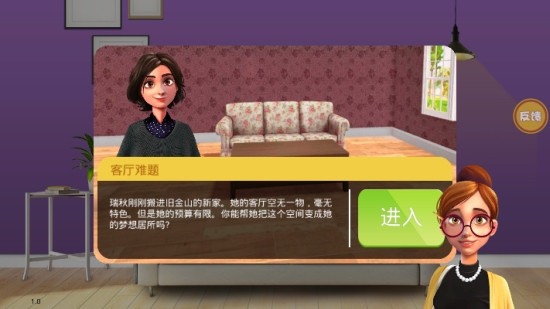 手机模拟装修房子游戏推荐 自己出设计图买家具