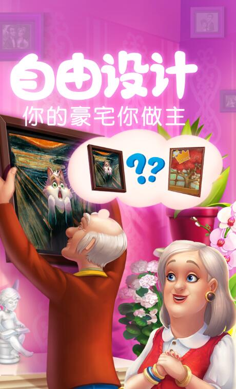 手机模拟装修房子游戏推荐 自己出设计图买家具