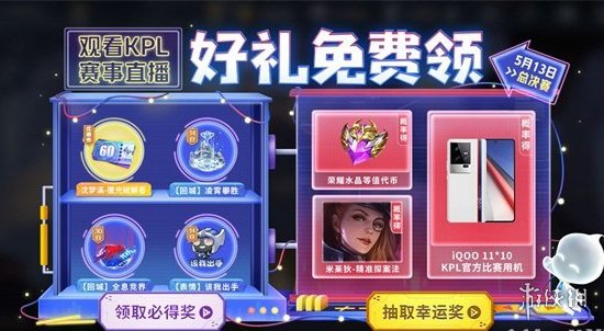 《王者荣耀》沈梦溪kpl匿光破解者上线时间