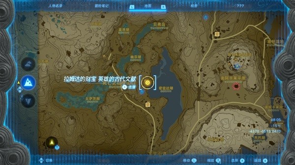 《塞尔达传说王国之泪》汀空套装获取教程 汀空套怎么获得