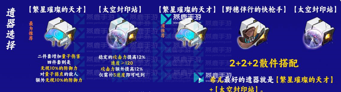 崩坏星穹铁道希儿攻略大全