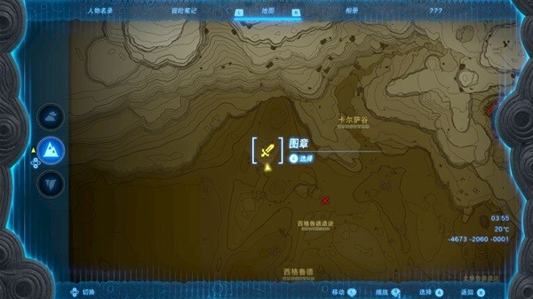 《塞尔达传说王国之泪》神兽兵装娜波力斯获取地点 娜波力斯怎么获取