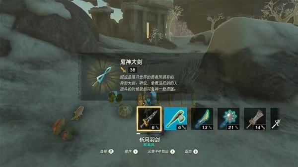 《塞尔达传说王国之泪》Amiibo物品奖励一览