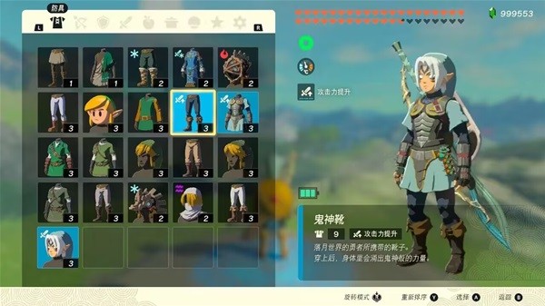 《塞尔达传说王国之泪》Amiibo物品奖励一览