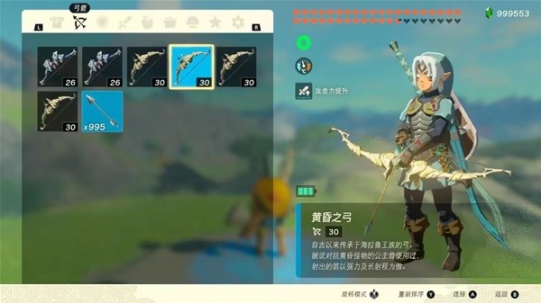 《塞尔达传说王国之泪》Amiibo物品奖励一览