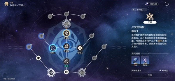 《崩坏星穹铁道》永冻流三月七阵容攻略