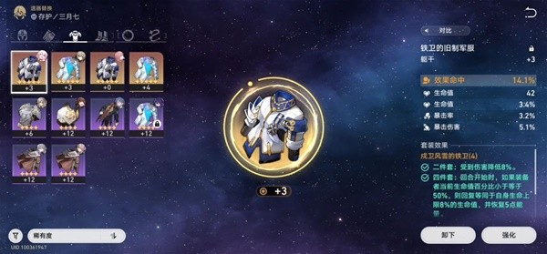 《崩坏星穹铁道》永冻流三月七阵容攻略