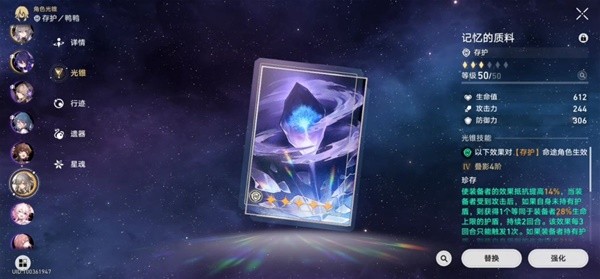 《崩坏星穹铁道》永冻流三月七阵容攻略