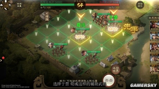 《三国志战棋版》夏侯惇吸血流战术打法分享