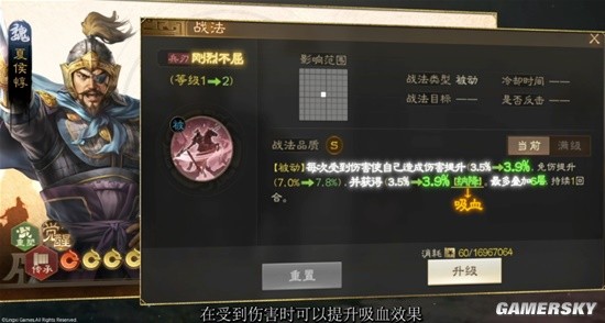 《三国志战棋版》夏侯惇吸血流战术打法分享