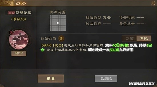 《三国志战棋版》夏侯惇吸血流战术打法分享
