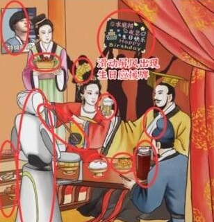 《进击的汉字》贵妃醉酒 贵妃醉酒通关攻略