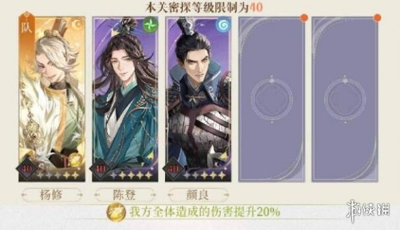 《代号鸢》地宫20层攻略 地宫20层怎么打