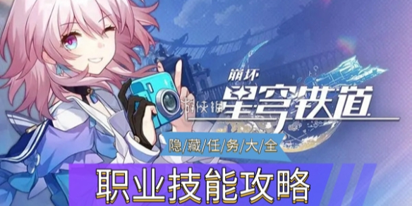 《逆水寒手游》职业技能介绍