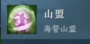 《逆水寒手游》职业技能介绍