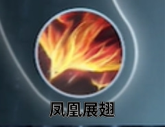 《逆水寒手游》职业技能介绍