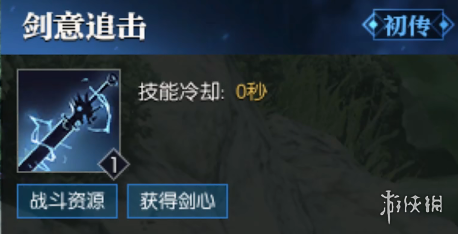 《逆水寒手游》职业技能介绍