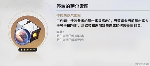 《崩坏星穹铁道》各角色毕业遗器推荐 各角色遗器词条选择建议
