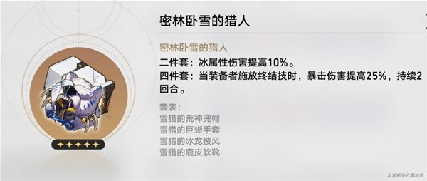 《崩坏星穹铁道》各角色毕业遗器推荐 各角色遗器词条选择建议